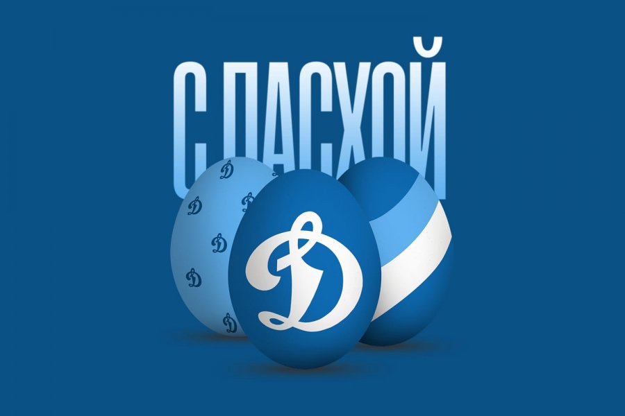С ПРАЗДНИКОМ СВЕТЛОЙ ПАСХИ!