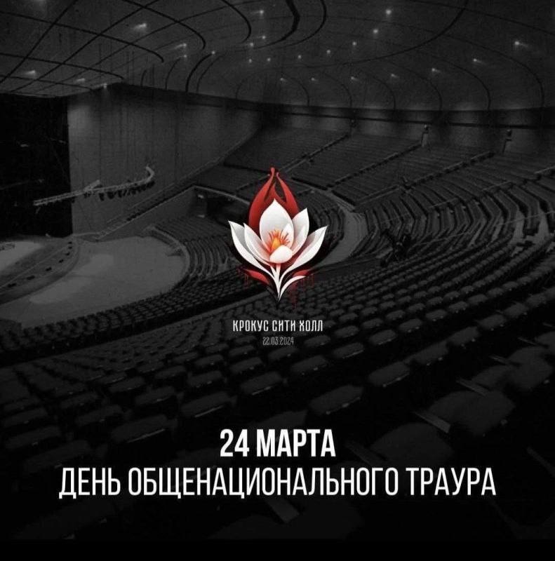 24 марта объявлен днём общенационального траура.