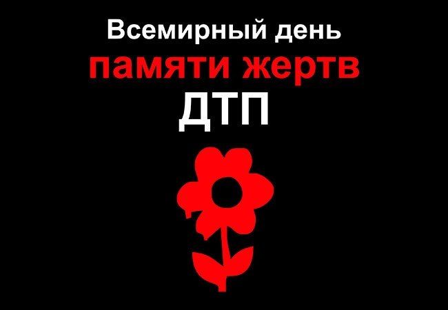 ДОРОЖНАЯ БЕЗОПАСНОСТЬ