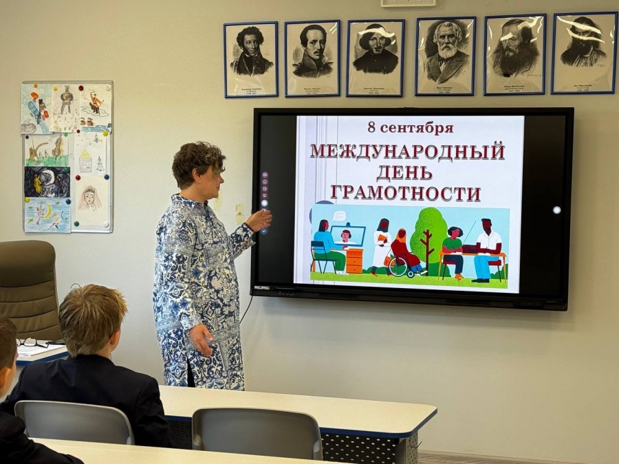 Международный день  грамотности