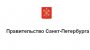 Постановление Правительства Санкт-Петербурга