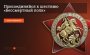 ТРАНСЛЯЦИЯ "БЕССМЕРТНЫЙ ПОЛК ОНЛАЙН"