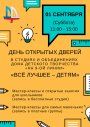 ДОМ ДЕТСКОГО ТВОРЧЕСТВА