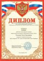 ПОБЕДА В КОНКУРСЕ ПЕДАГОГИЧЕСКИХ ДОСТИЖЕНИЙ 