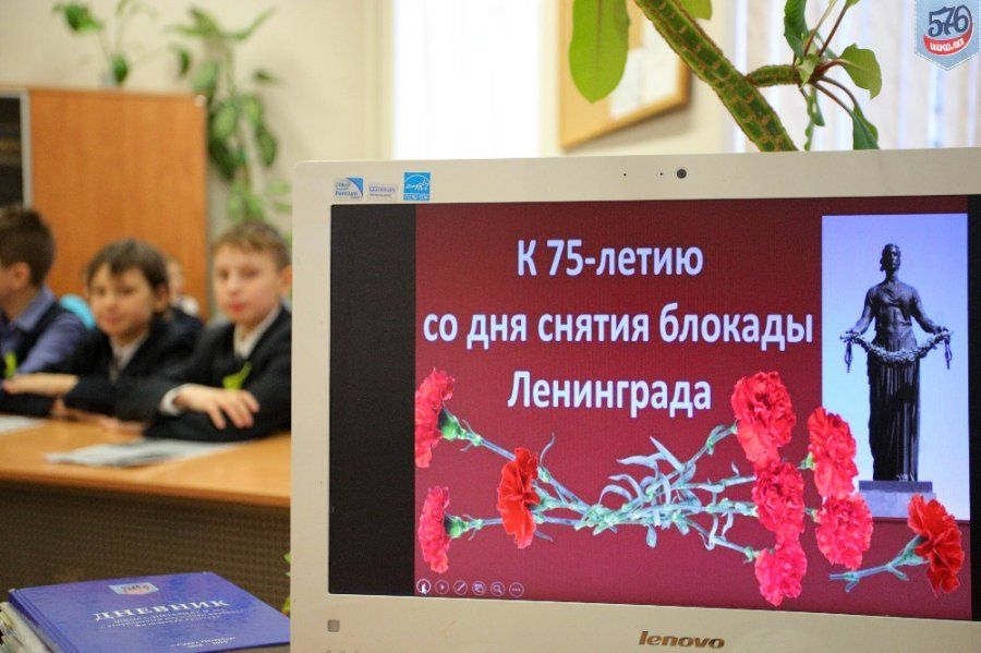 75-й ГОДОВЩИНЕ СНЯТИЯ БЛОКАДЫ ЛЕНИНГРАДА ПОСВЯЩАЕТСЯ 