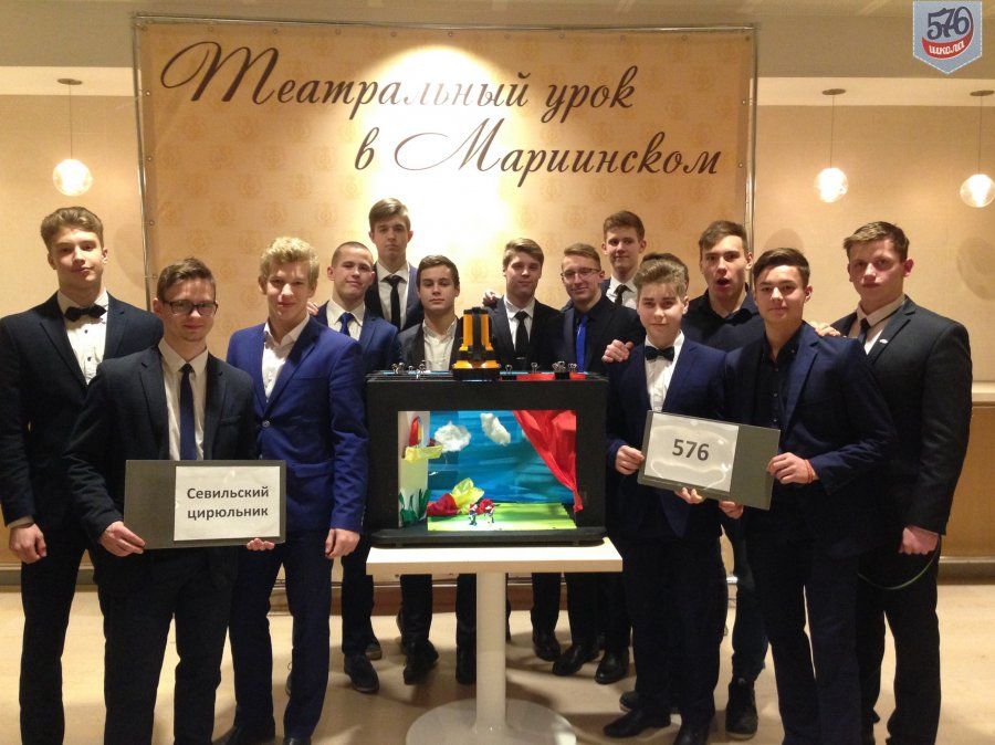 ТЕАТРАЛЬНЫЙ УРОК В МАРИИНСКОМ ТЕАТРЕ