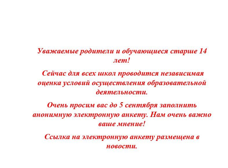 НЕЗАВИСИМАЯ ОЦЕНКА КАЧЕСТВА ОБРАЗОВАНИЯ