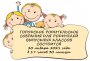 ГОРОДСКОЕ РОДИТЕЛЬСКОЕ СОБРАНИЯ ДЛЯ РОДИТЕЛЕЙ ВЫПУСКНЫХ КЛАССОВ