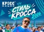 Кросс нации
