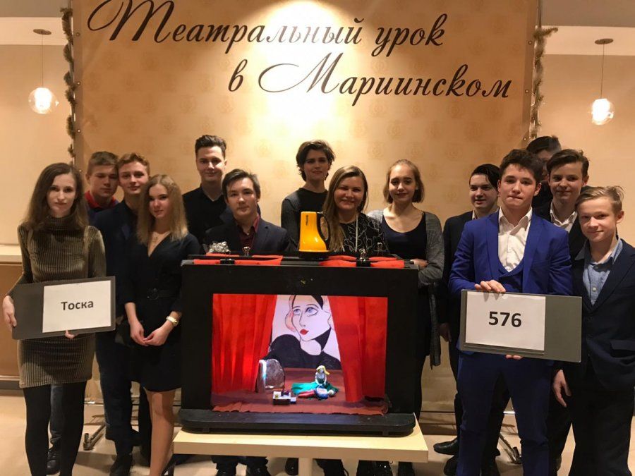 ТЕАТРАЛЬНЫЙ УРОК