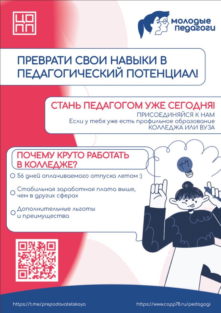 УЖЕ СЕГОДНЯ ПРЕВРАТИ СВОИ НАВЫКИ В ПЕДАГОГИЧЕСКИЙ ПОТЕНЦИАЛ!