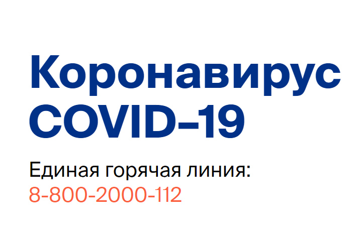 ФИЗИЧЕСКАЯ КУЛЬТУРА И СПОРТ В УСЛОВИЯХ ДЕЙСТВУЮЩИХ ОГРАНИЧЕНИЙ, ВЫЗВАННЫХ НОВОЙ КОРОНАВИРУСНОЙ ИНФЕКЦИЕЙ (COVID-19)