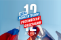 ДЕНЬ КОНСТИТУЦИИ