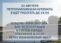 ДЕНЬ ГОСУДАРСТВЕННОГО ФЛАГА РОССИЙСКОЙ ФЕДЕРАЦИИ  САНКТ-ПЕТЕРБУРГ ВСТРЕТИТ СТИХАМИ