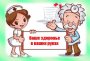 ПРОФИЛАКТИКА ГРИППА И ОРВИ