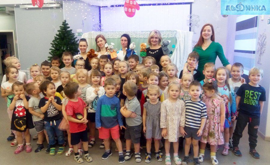 МЕРОПРИЯТИЯ «ЛЬДИНКИ»: ГОД ТЕАТРА
