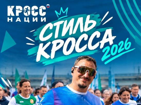 Кросс нации
