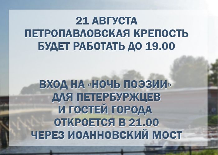 ДЕНЬ ГОСУДАРСТВЕННОГО ФЛАГА РОССИЙСКОЙ ФЕДЕРАЦИИ  САНКТ-ПЕТЕРБУРГ ВСТРЕТИТ СТИХАМИ