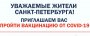 Листовки о вакцинации