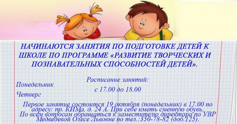 РАЗВИТИЕ ТВОРЧЕСКИХ И ПОЗНАВАТЕЛЬНЫХ СПОСОБНОСТЕЙ ДЕТЕЙ
