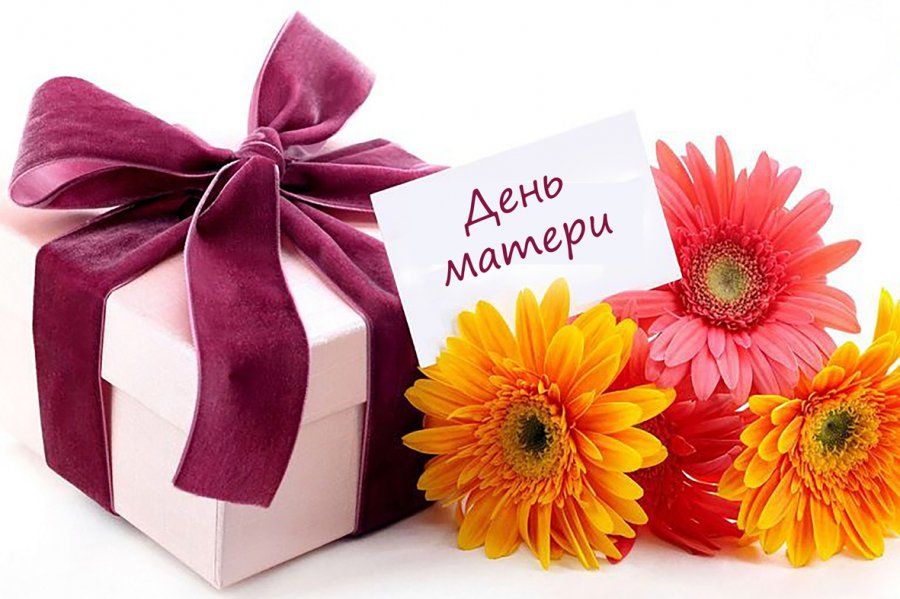 АНОНС МЕРОПРИЯТИЯ КО ДНЮ МАТЕРИ