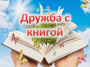 МЕРОПРИЯТИЯ ПРОГРАММЫ «СОДЕРЖАНИЕ И ВОСПИТАНИЕ» 