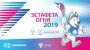 ЭТАП ЭСТАФЕТЫ ОГНЯ ЗИМНЕЙ УНИВЕРСИАДЫ-2019!!!