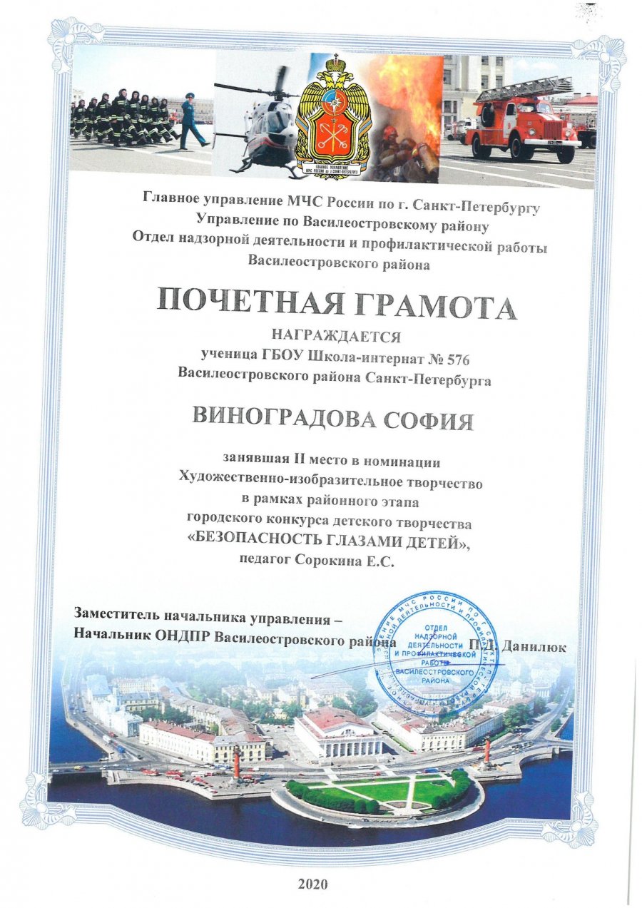 «БЕЗОПАСНОСТЬ ГЛАЗАМИ ДЕТЕЙ»