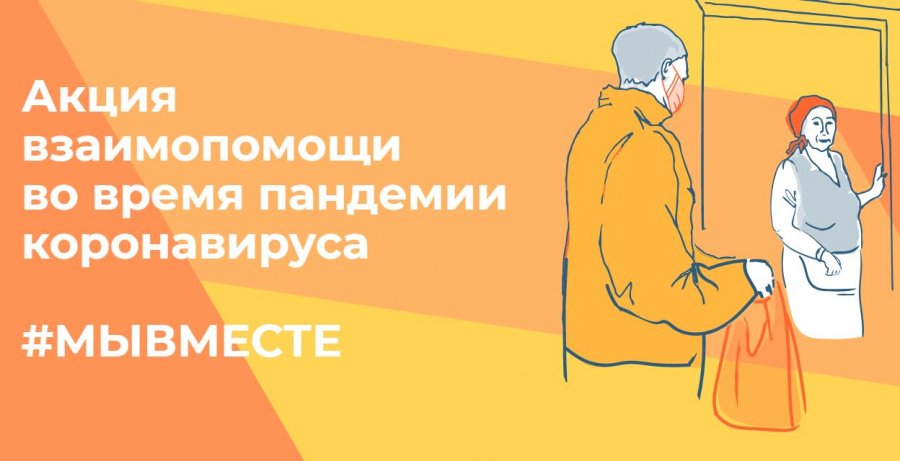Стать волонтёром