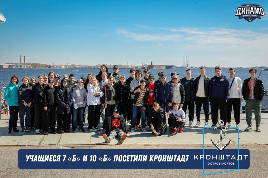 ЭКСКУРСИЯ В КРОНШТАДТ