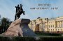 ДЕНЬ ГОРОДА. САНКТ-ПЕТЕРБУРГУ - 319 ЛЕТ! 