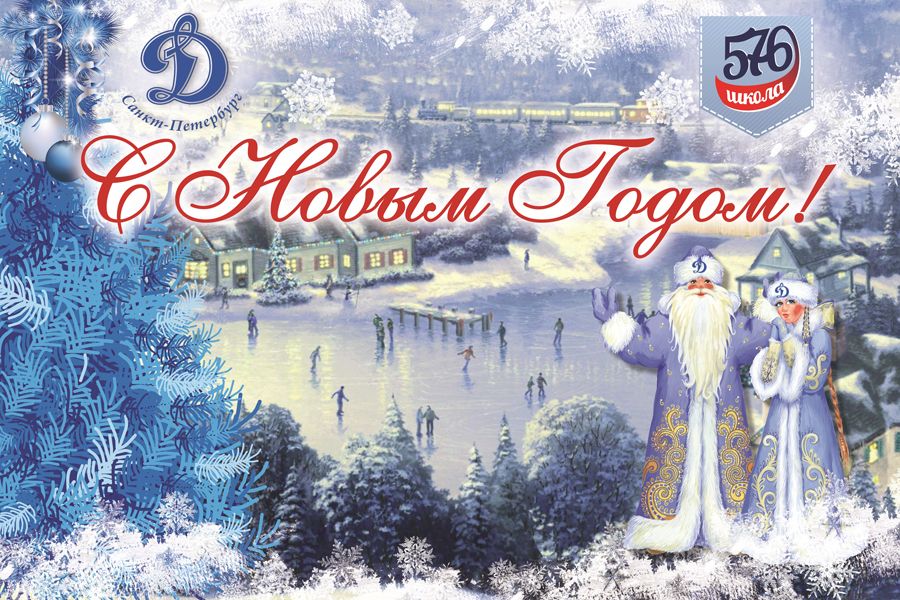 С НОВЫМ ГОДОМ!!!