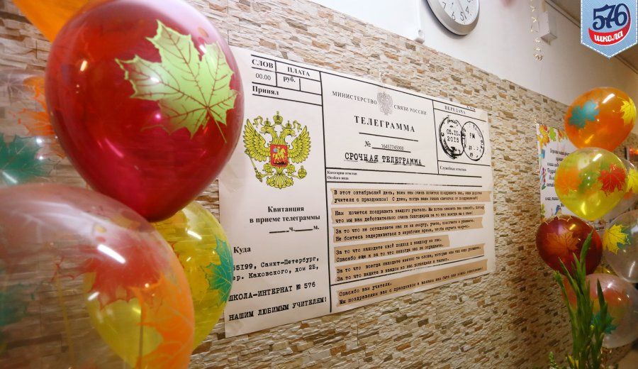 В ШКОЛЕ ПРОШЁЛ ПРАЗДНИЧНЫЙ КОНЦЕРТ КО ДНЮ УЧИТЕЛЯ