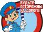 ДЕНЬ ПАМЯТИ ДТП