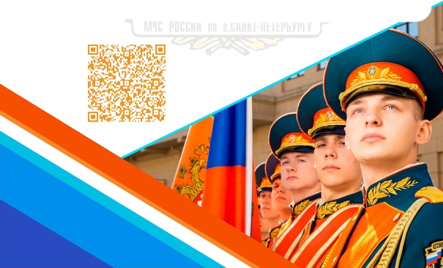 Предоставляются бюджетные места для поступления в Санкт-Петербургский университет ГПС МЧС России