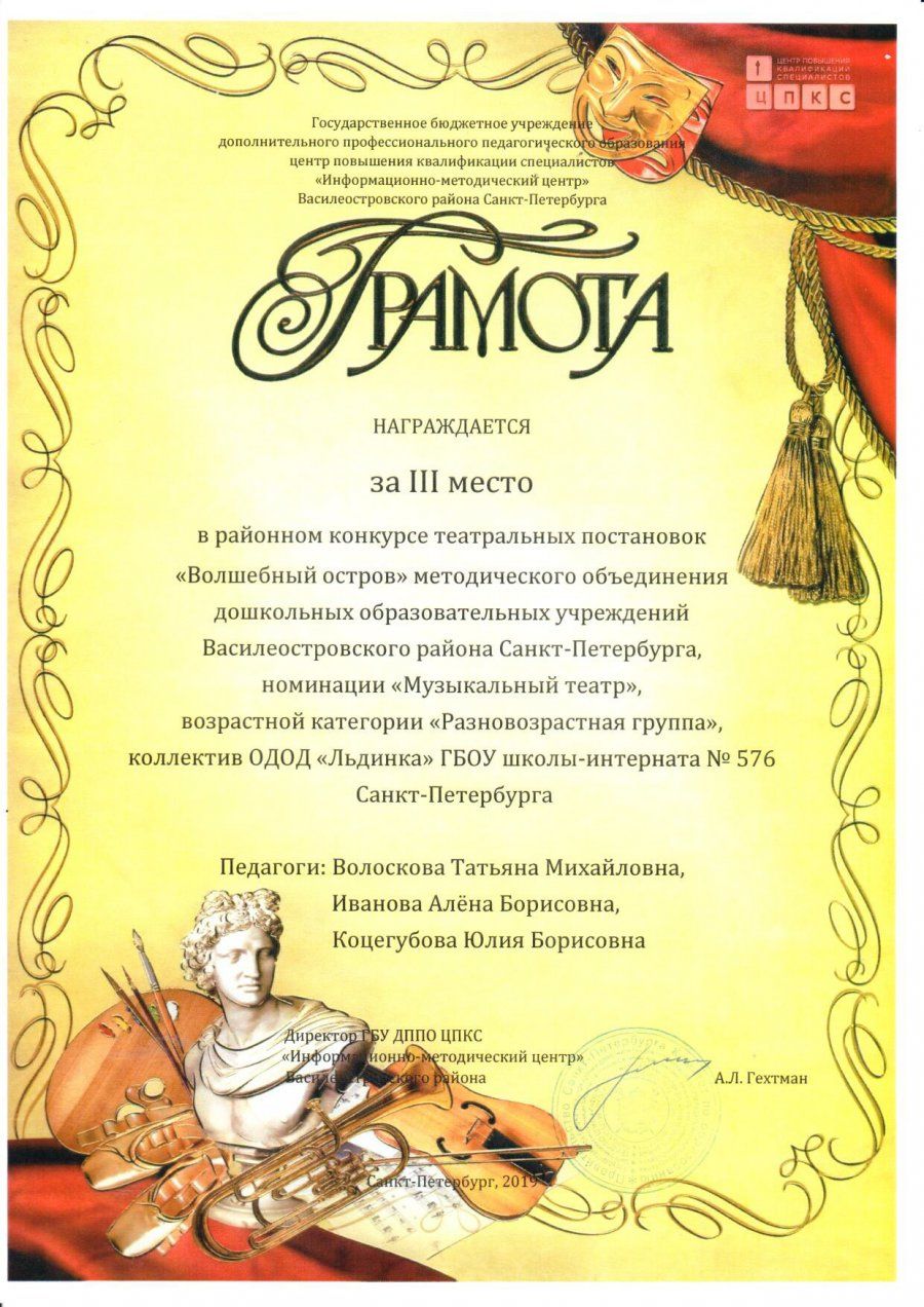 ВОЛШЕБНЫЙ ОСТРОВ 