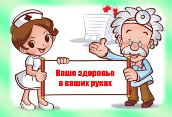 ПРОФИЛАКТИКА ГРИППА И ОРВИ