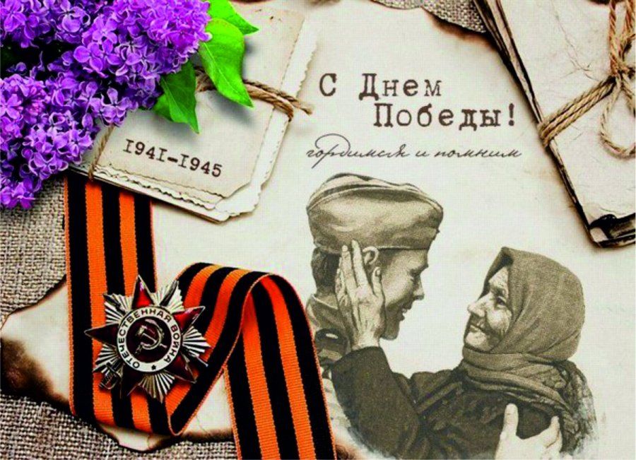 КОНЦЕРТ КО ДНЮ ПОБЕДЫ