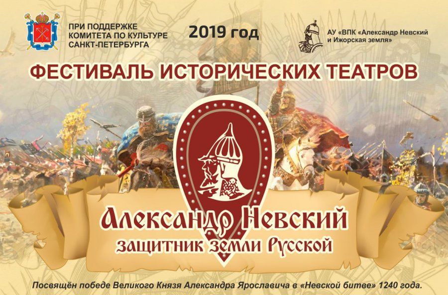 II ФЕСТИВАЛЬ ИСТОРИЧЕСКИХ ТЕАТРОВ