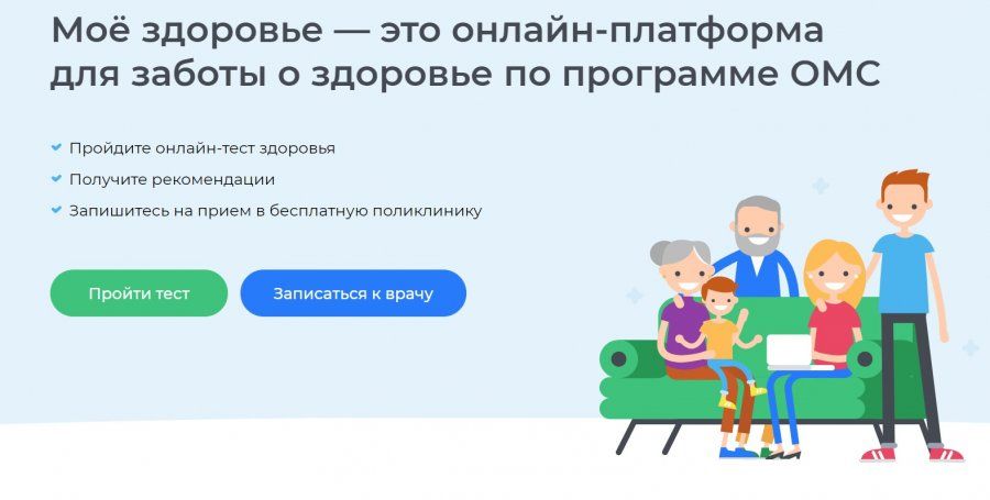 МОЕ ЗДОРОВЬЕ