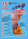 ДЕНЬ РАЙОНА 2018 год