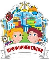 УВЛЕКАТЕЛЬНЫЙ МИР ПРОФЕССИЙ
