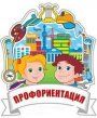 УВЛЕКАТЕЛЬНЫЙ МИР ПРОФЕССИЙ