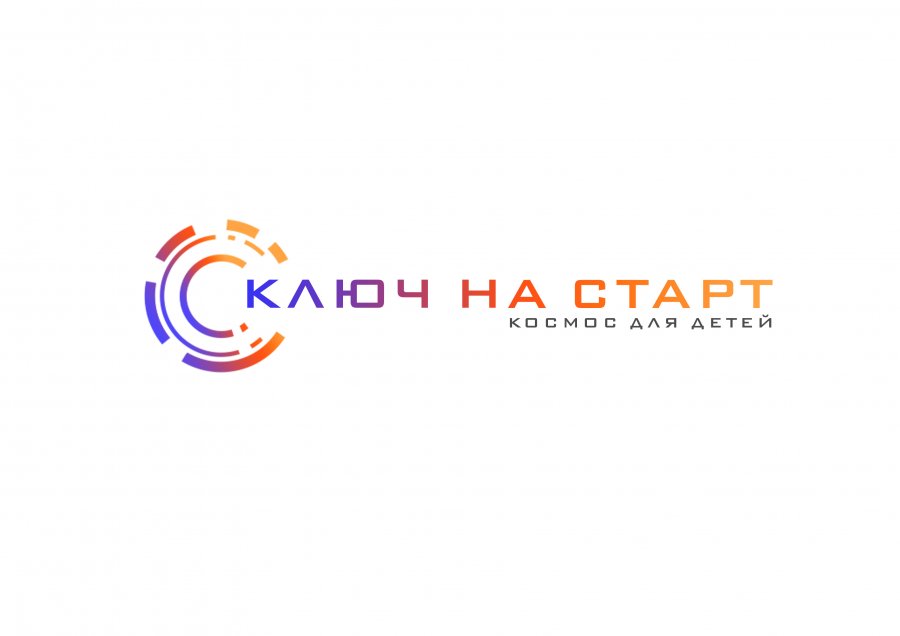 Онлайн-портал «Ключ на старт. Космос для детей»