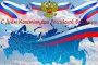С ДНЁМ КОНСТИТУЦИИ РФ