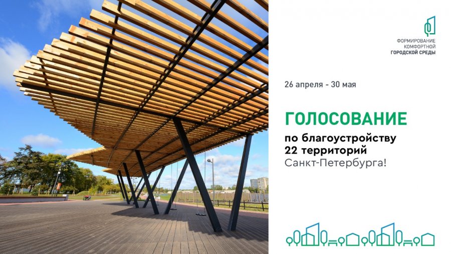 ФОРМИРОВАНИЕ КОМФОРТНОЙ ГОРОДСКОЙ СРЕДЫ