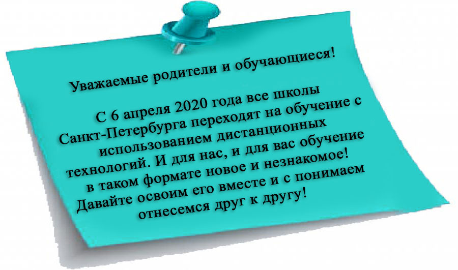 УВАЖАЕМЫЕ РОДИТЕЛИ И ОБУЧАЮЩИЕСЯ!