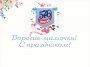 Поздравление с Днем мамы от первоклассников