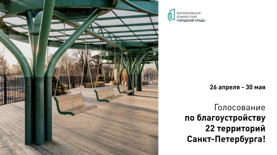 БЛАГОУСТРОЙСТВО 22 ТЕРРИТОРИЙ