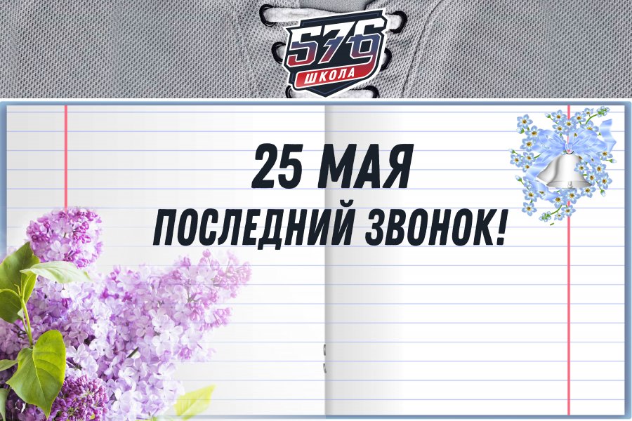 НАПУТСТВЕННОЕ СЛОВО  